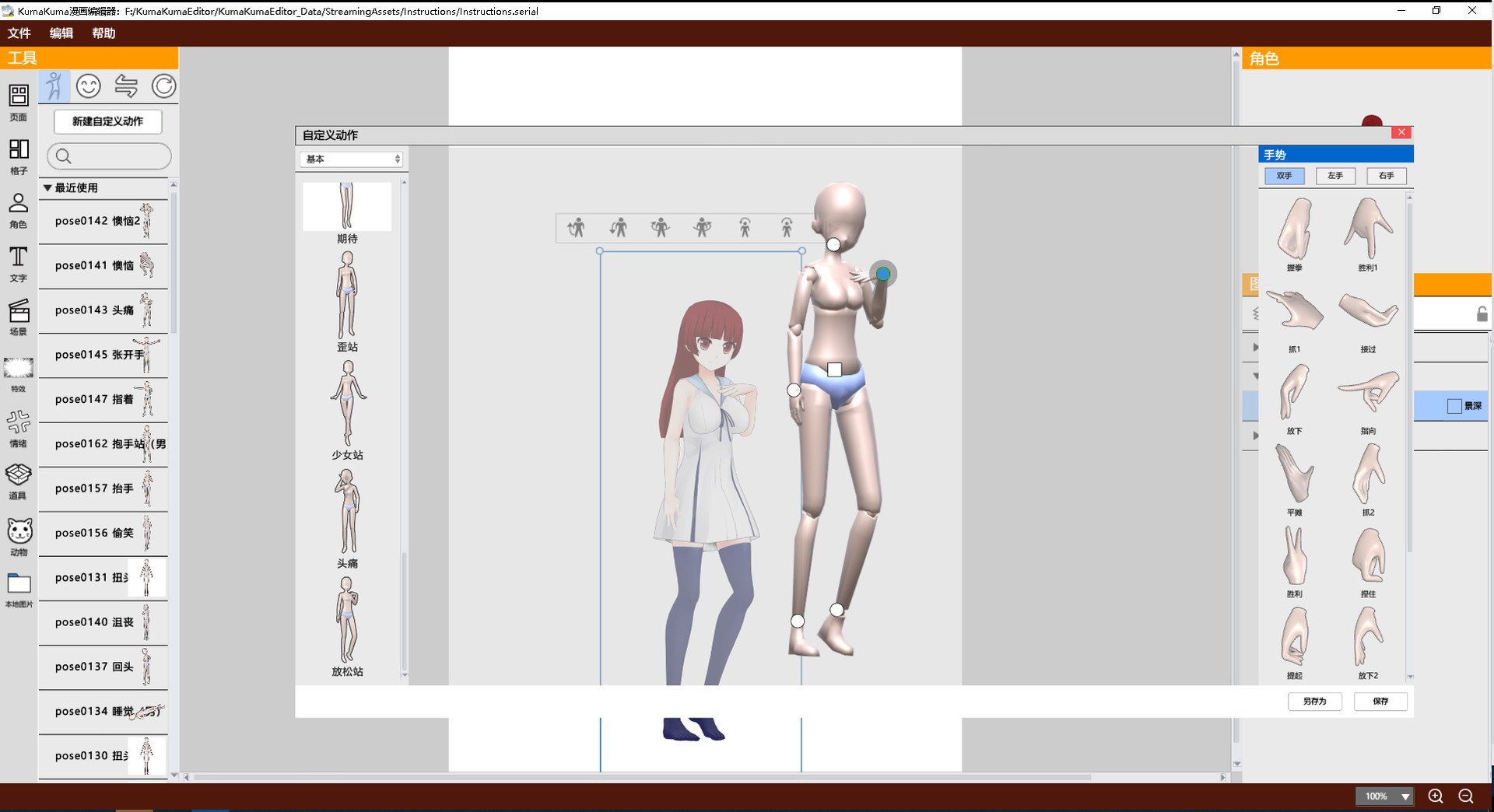 Manga editor software